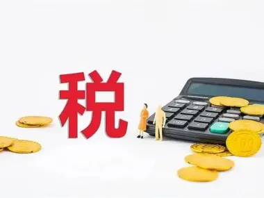 国家税务总局关于纳税信用评价与修复有关事项的公告